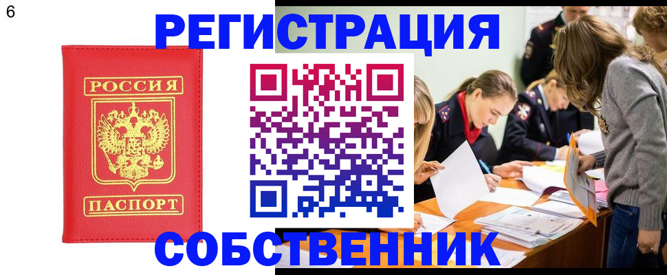 временная регистрация в Дюртюли