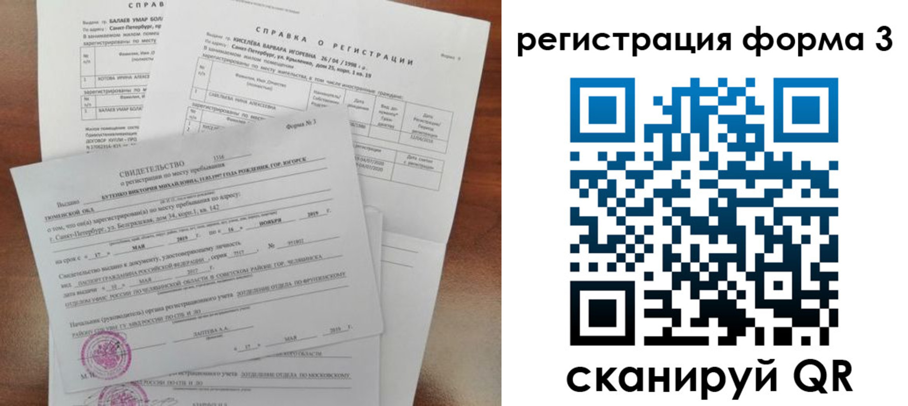 временная регистрация недорого в Дюртюли